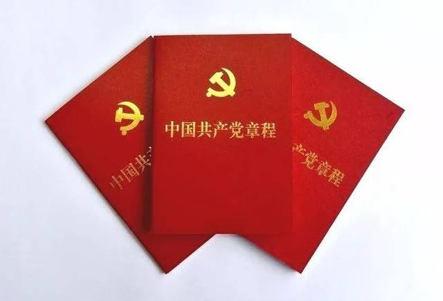 【聚焦二十大】学习新党章 践行二十大