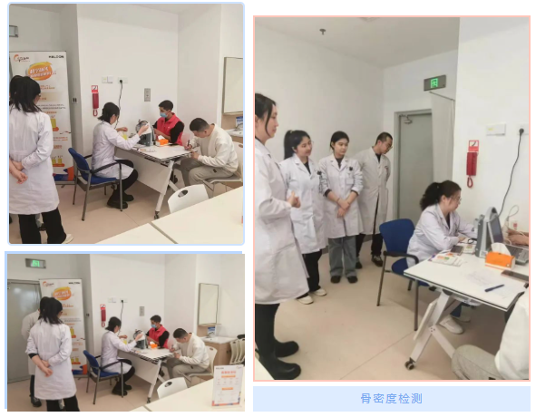 强筋健骨 防治骨松——新疆医科大学第七附属医院开展骨质疏松筛查活动